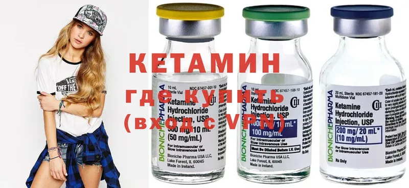 КЕТАМИН ketamine  Новоалександровск 